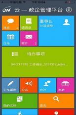 【(1图)西宁智凌OA协同办公软件】- 西宁网站建设/推广 - 西宁列举网